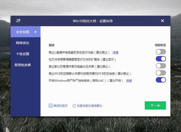 windows优化大师有用吗（优化大师使用教程）