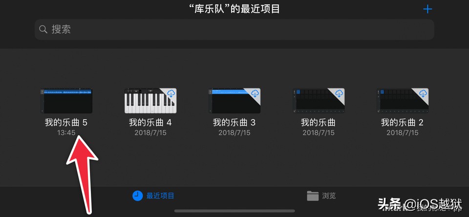 库乐队设置铃声步骤图片（教你库乐队制作铃声教程）