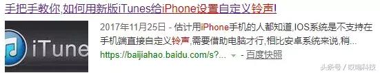 iphone怎么设置铃声，10秒更换铃声就是这么简单