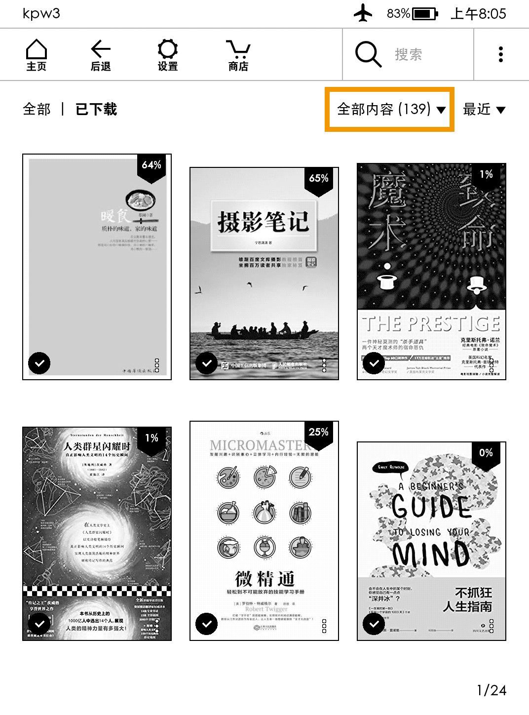 kindle版本怎么看型号（kindle新手使用教程）