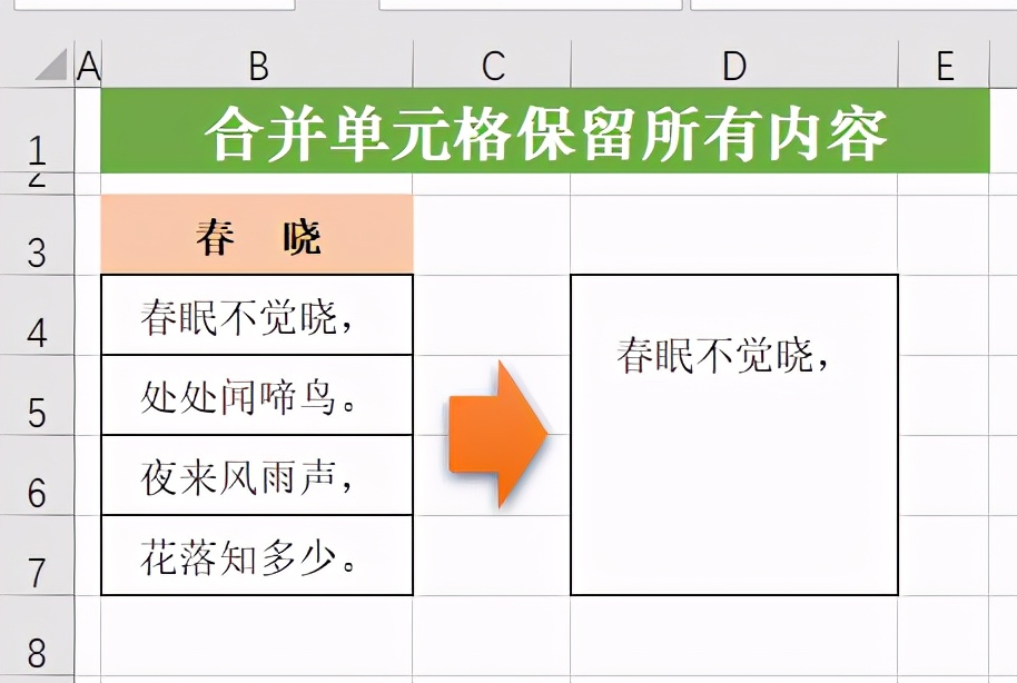 excel取消科学计数法在哪里设置（excel复杂表格制作技巧）