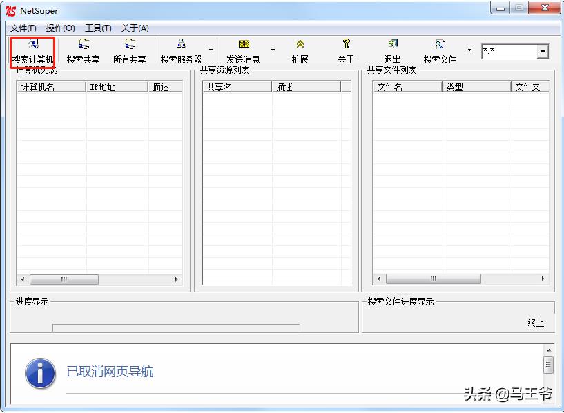 局域网一键共享软件怎么用（局域网文件共享工具使用步骤）