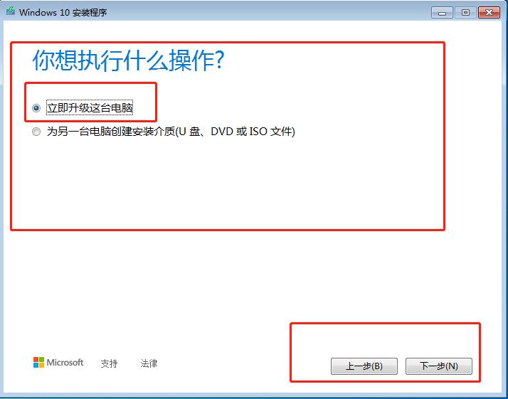 win7旗舰版更新win10黑屏（电脑升级win10系统步骤）