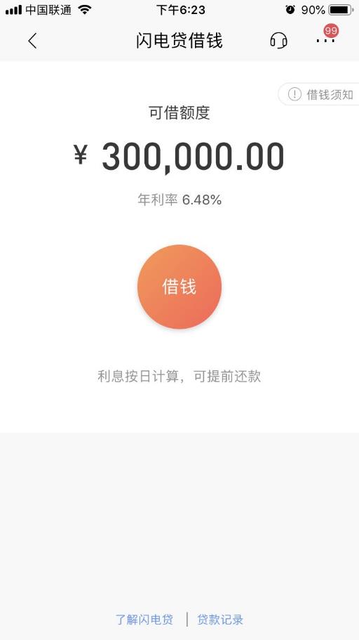 借款3000马上到账的哪个平台好（2020零利息无风险的借款平台）