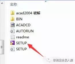 cad2004教程入门基础知识（autocad2004安装步骤）