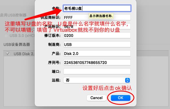 如何通过Virtualbox 制作U盘启动盘，帮好友重装系统