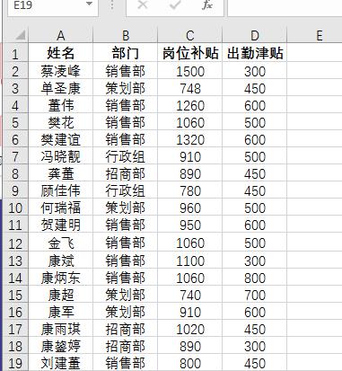 excel表格怎么设置筛选条件男女公式（电子表格筛选操作方法）