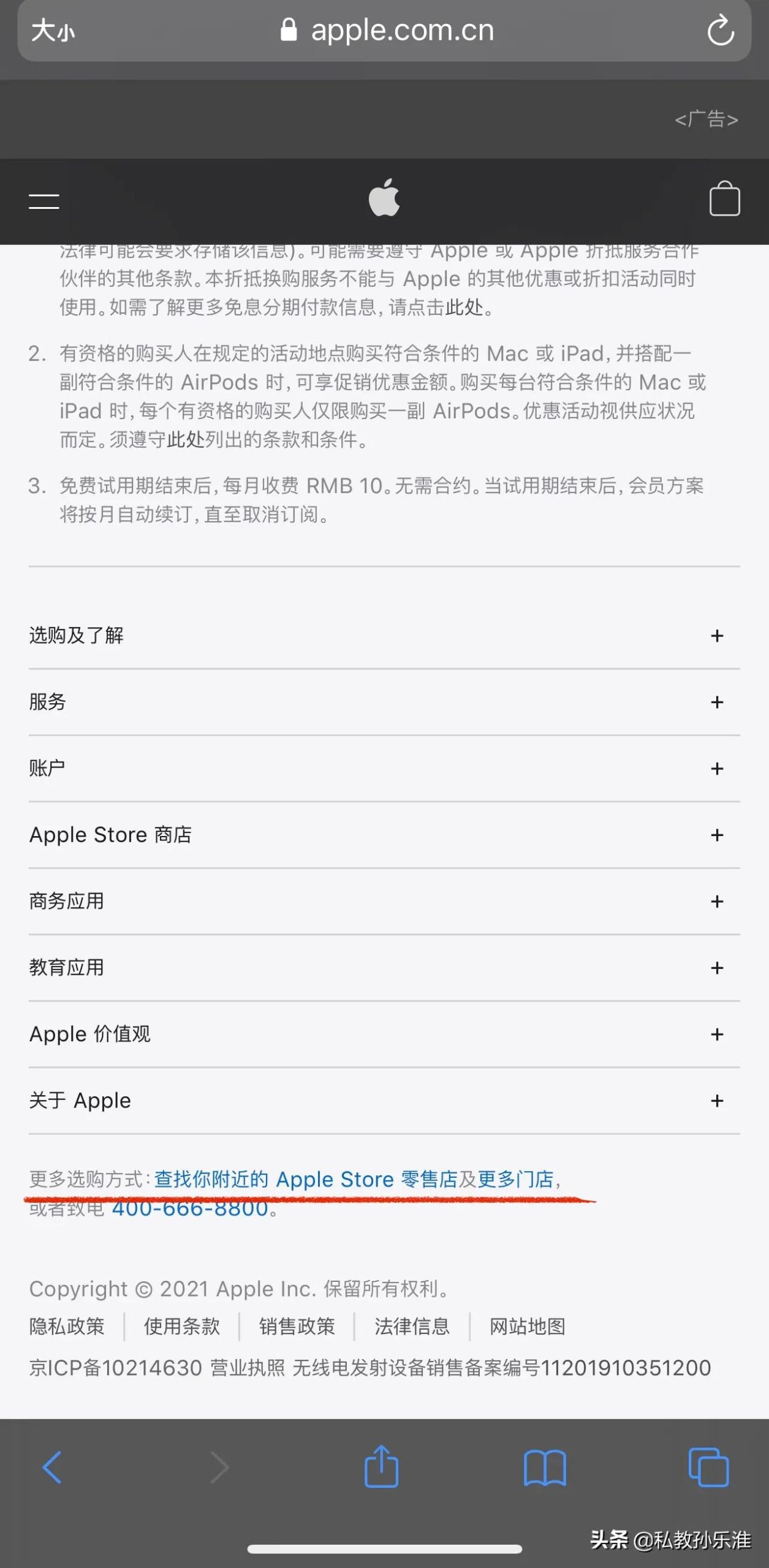 apple授权专营店靠谱吗（一分钟教你如何识别真假）