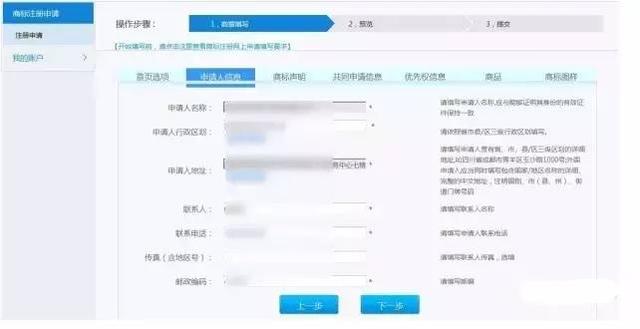 商标如何申请，商标注册流程及所需材料