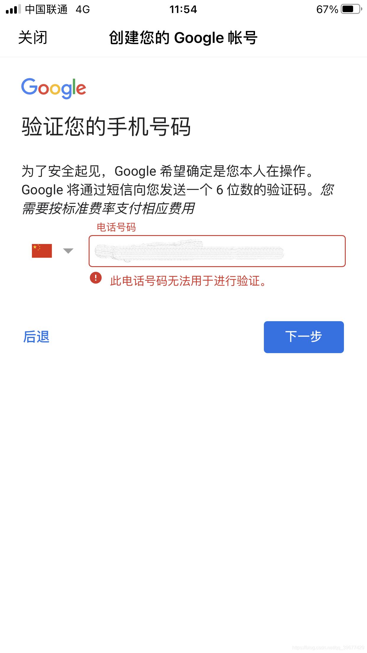 google官方注册账号申请（注册google账号的方法）