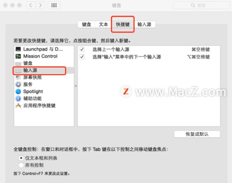 macbook切换输入法快捷键（切换Mac输入法的2种方式）