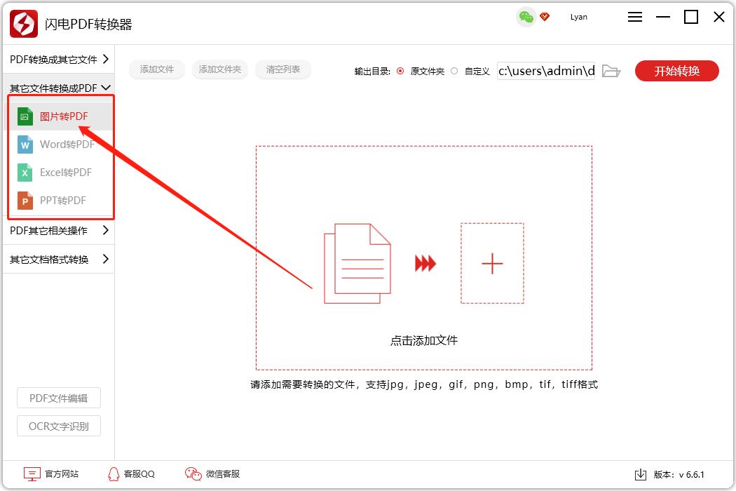 txt转pdf格式免费版（手机txt转换成pdf格式的步骤）