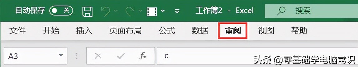 excel保护密码怎么设置（excel保护单元格不被修改）