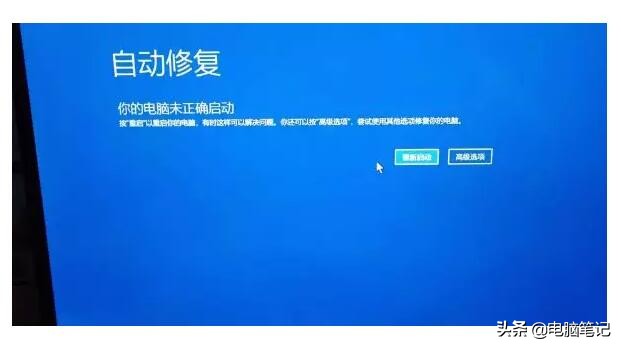 win10怎么跳过自动修复进入系统（全图详解其安全教程）