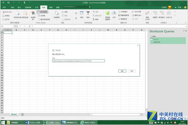 office2016更新要多久（office2016没有更新选项的方法）