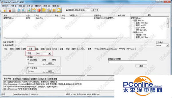 mediacoder怎么转换格式（一览mediacoder格式的转换方法）