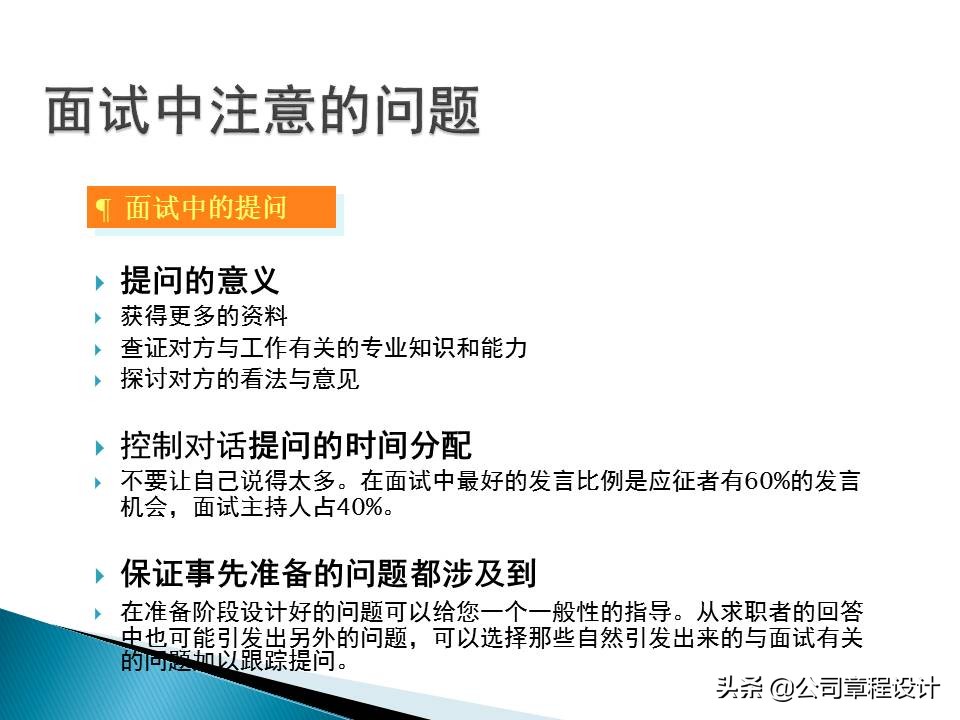 如何面试销售人员方法（销售人员完美面试十大实用攻略）