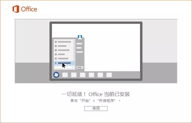 office怎么安装（免费教你安装office办公软件）