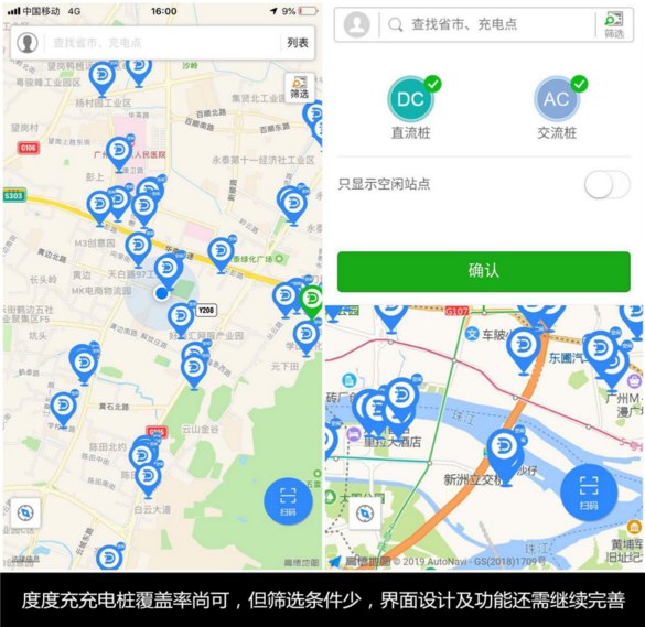 充电桩查询APP哪个好（汽车充电桩厂家排名）