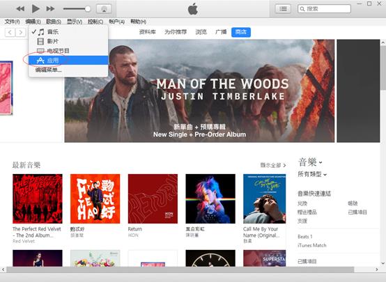 itunes手机版怎么刷机（将手机连接电脑的步骤）