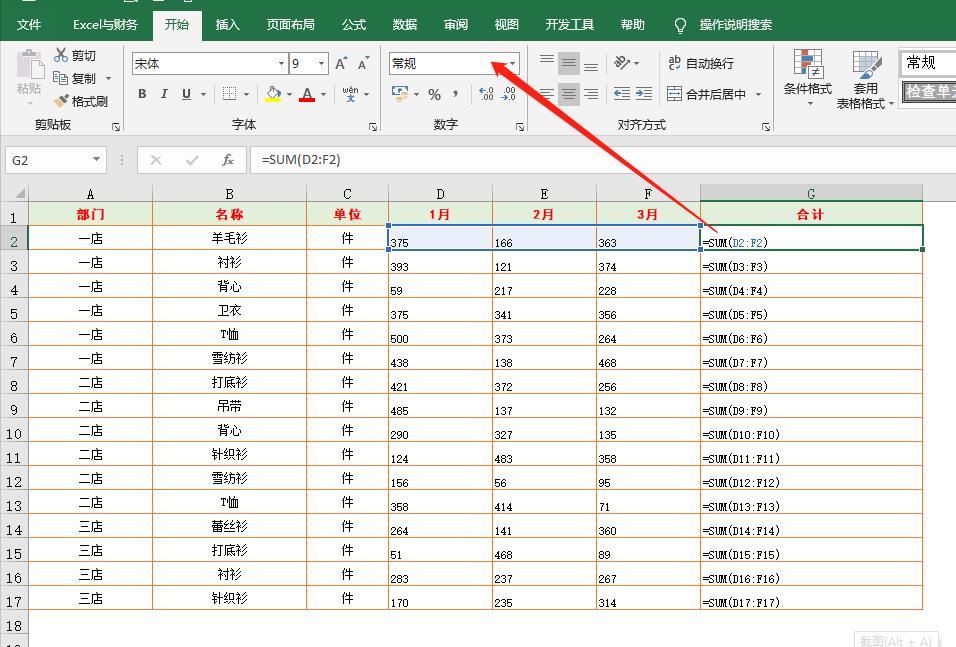 excel取消科学计数法在哪里设置（excel复杂表格制作技巧）