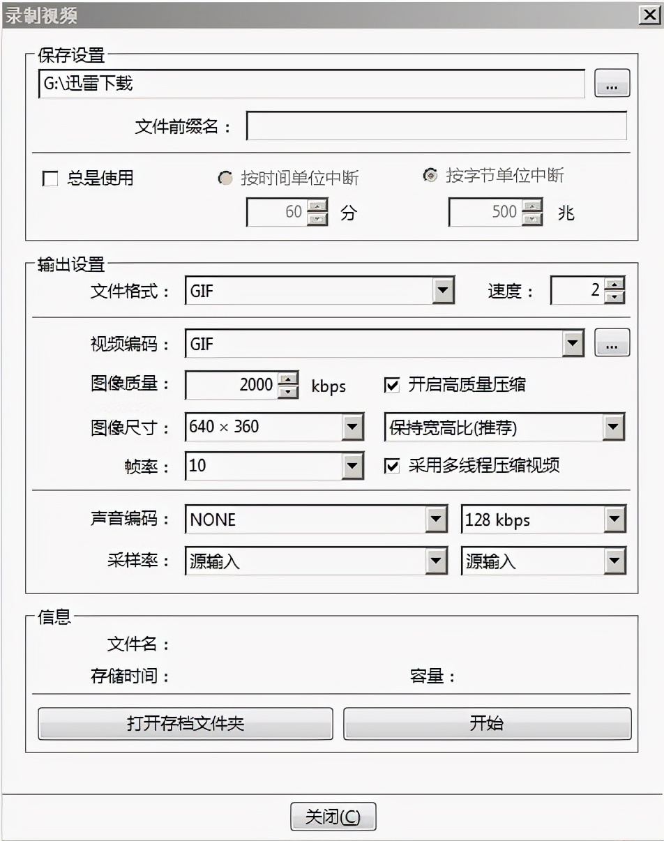 视频转gif动图，哪家播放软件强