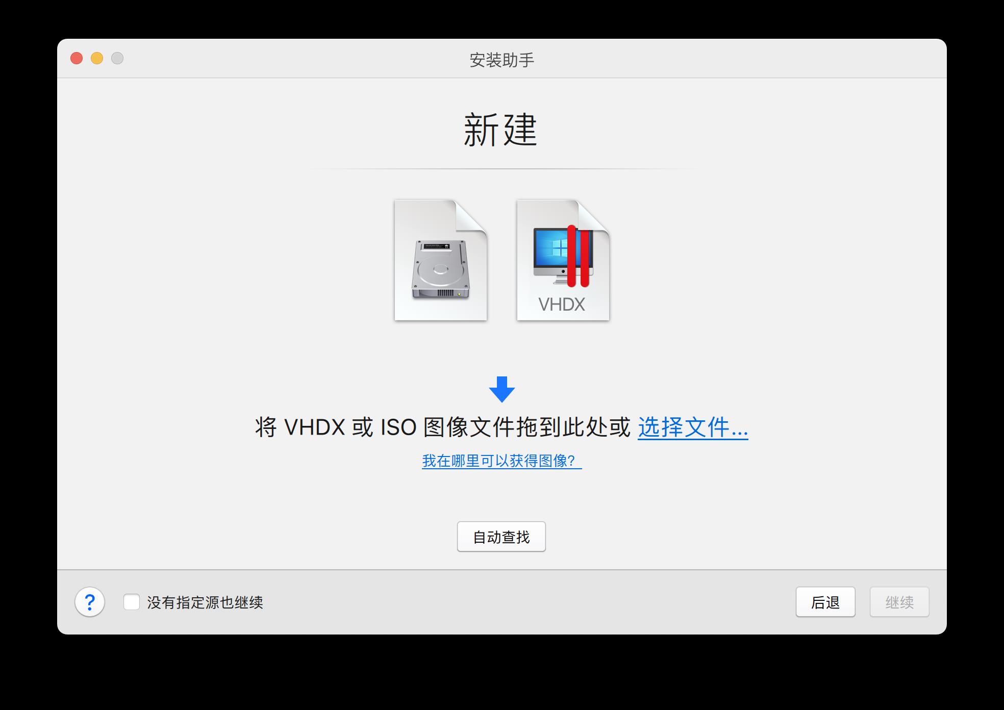 保姆级教学！MacBook M1 安装 Parallels 虚拟机 Windows11