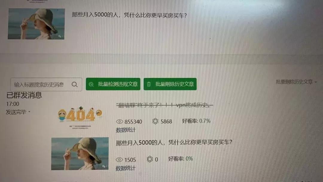 公众号如何快速吸粉，公众号5000粉丝月收入