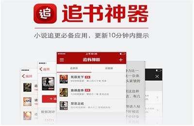 免费小说软件哪个好，这六个软件不仅书源齐全还很方便