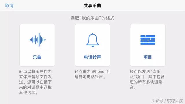 iphone怎么设置铃声，10秒更换铃声就是这么简单