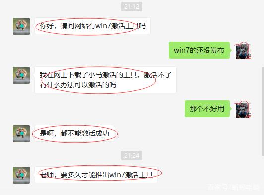 win7密钥激活软件用哪个好（windows7激活码免费领取）