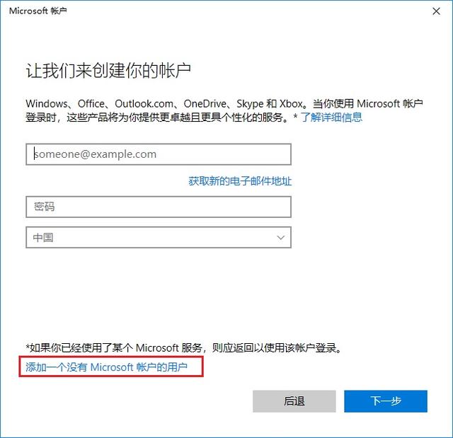 win10怎么创建账户，win10建立新用户教程分享