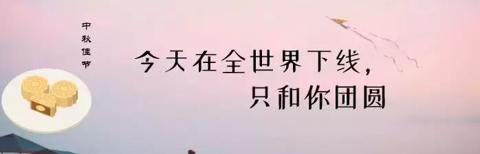 中秋活动文案怎么写（手把手教你写中秋策划书）