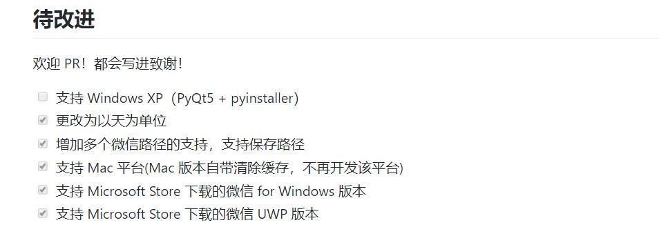 如何删除微信聊天记录，永久清除记录的2个小妙招