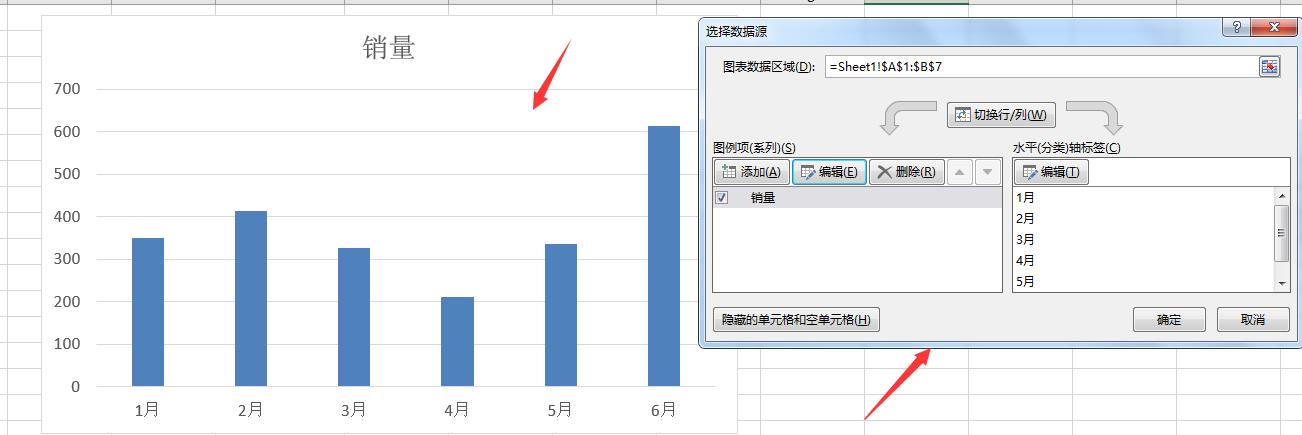 excel数据源怎么设置（excel数据源设置方法）