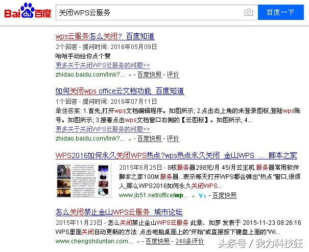 wpsoffice电脑版怎么用（常用的电脑办公软件wps）