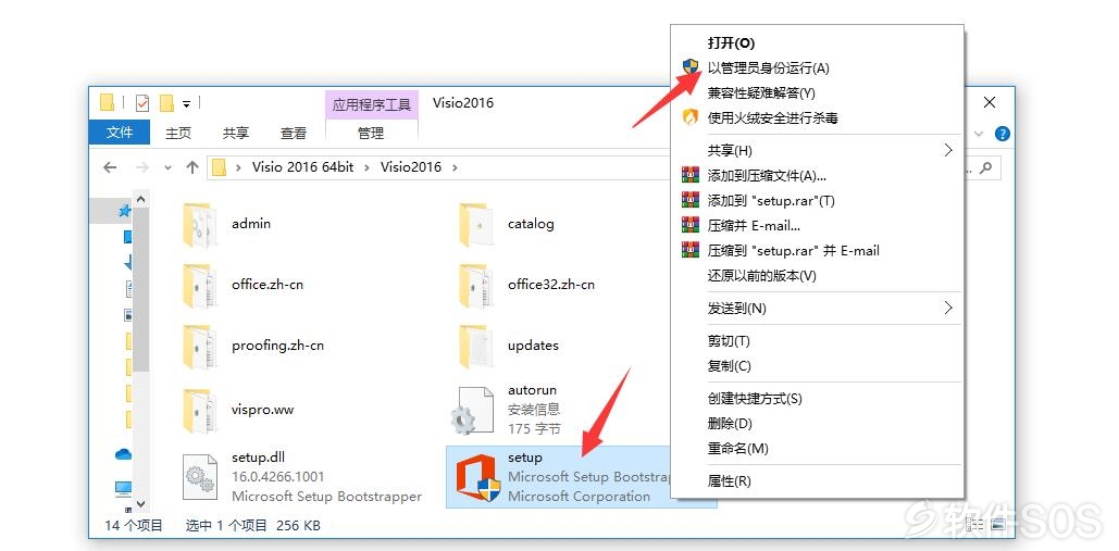 visio2016专业版激活密钥（visio2016专业版激活教程）