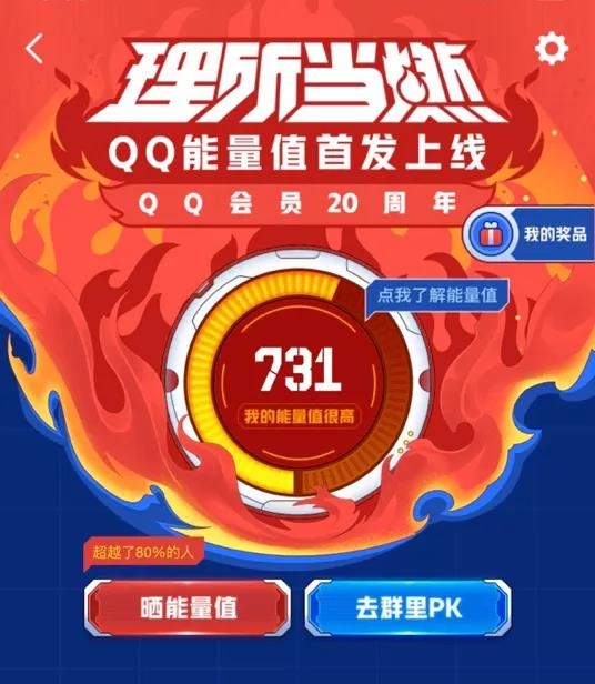 qq会员免费领取活动（领取qq超级会员一天的方法）