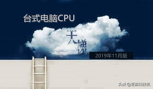 023年桌面cpu天梯图（amd处理器性能排行榜）"