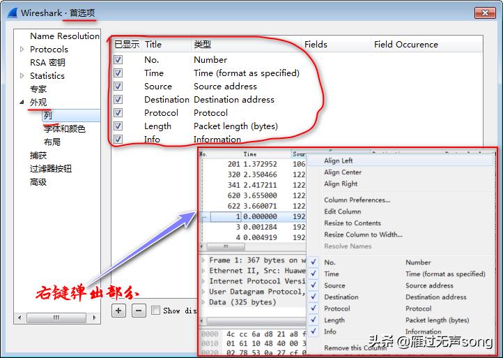 wireshark中文版怎么抓包（揭晓wireshark功能介绍和使用）