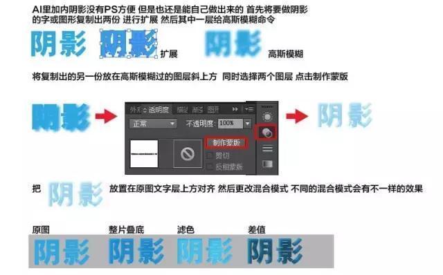 ai投影效果怎么做，ai做物体底层投影的小方法