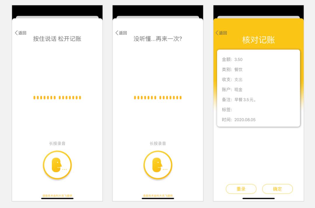 家用记账本软件（适合个体户的记账app）