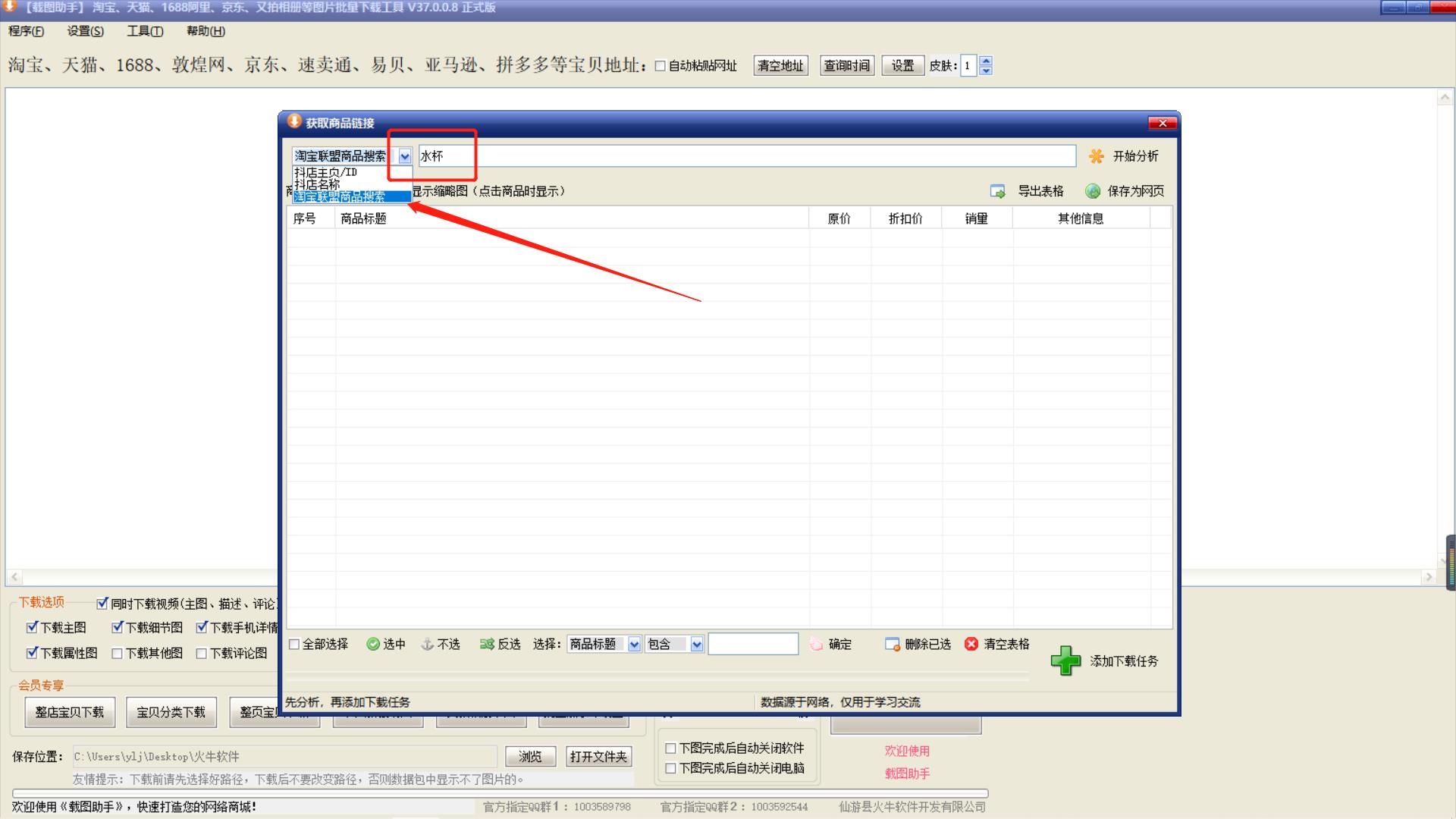 什么是淘宝联盟账号（淘宝联盟申诉技巧）