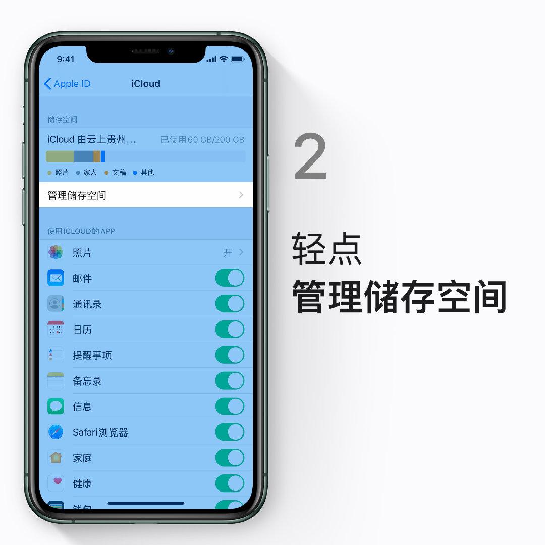 icloud怎么用（icloud的正确使用方法）