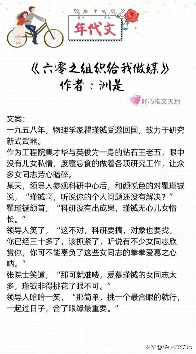 公认好看的年代文军婚小说（最好看的11本宠文小说）