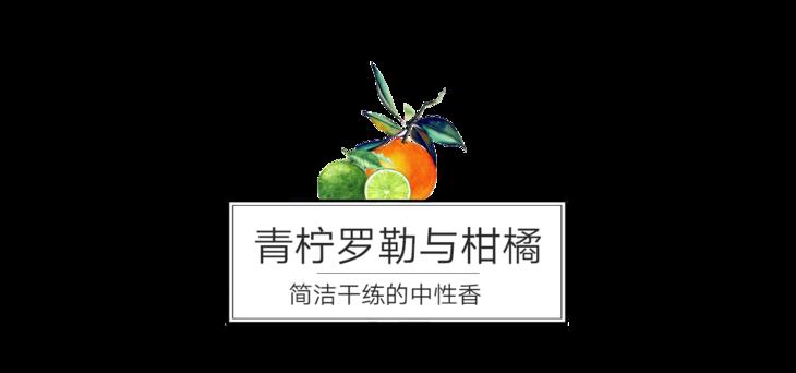 闻过就忘不掉的祖玛珑香水，一次过拥有5款！高级感爆棚，自用送人都不踩雷