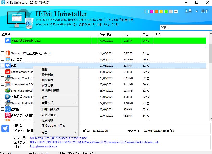 c盘极速清理的方法（笔记本快速清理垃圾的步骤）