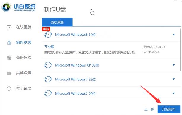 win8平板电脑怎么重装系统（手把手教你安装电脑系统）