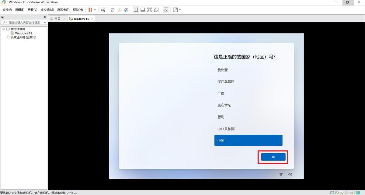 vmware虚拟机下载安装步骤（如何安装vmware虚拟机）