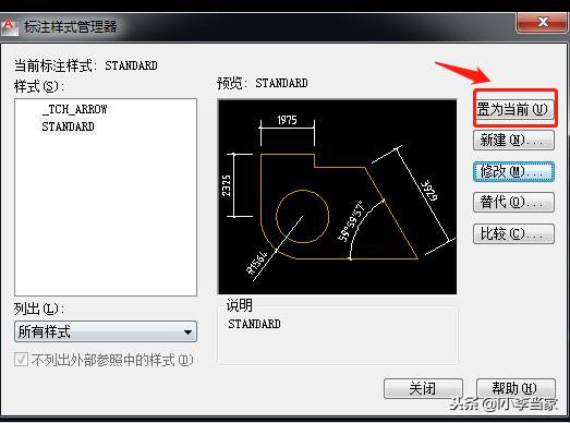 cad怎么旋转角度度分秒（图示cad度分秒输入技巧）